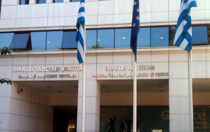 98 θέσεις στο υπ. Τουρισμού – Ολόκληρη η νέα προκήρυξη