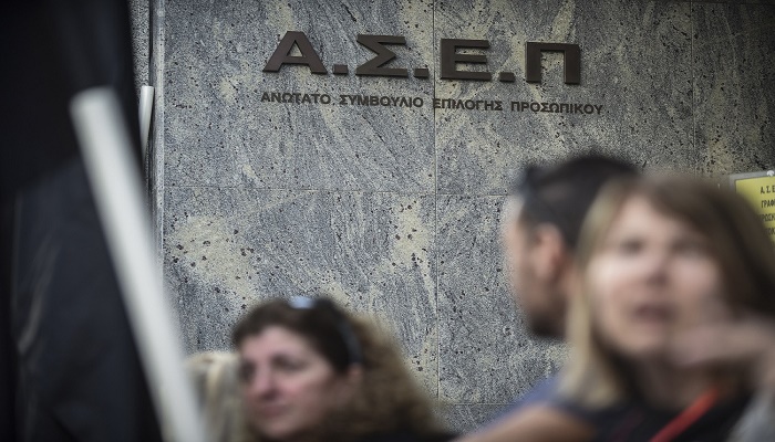 ΑΣΕΠ 1Γ2023: Βγήκαν τα αποτελέσματα εκπαιδευτικών Γενικής Παιδείας