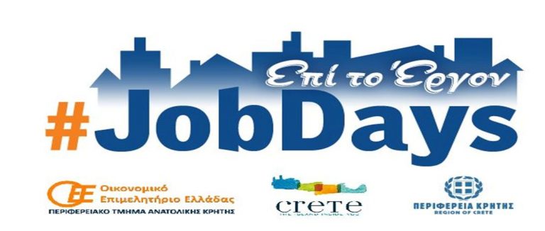 1οJobDays από το ΟΕΕ/ΤΑΚ