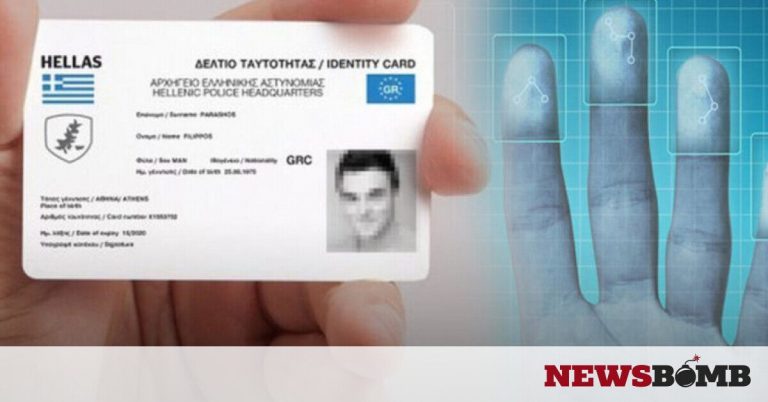 Κάρτα του πολίτη: Έρχεται η νέα ψηφιακή ταυτότητα με το μοναδικό κωδικό