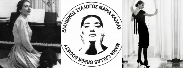 96 Χρόνια Από Τη Γέννηση Της Αθάνατης Σοπράνο: Ο Ελληνικός Σύλλογος Μαρία Κάλλας Σας Προσκαλεί Σε Συναυλία «Μυστικές Μουσικές, Υπέροχες Γυναίκες»