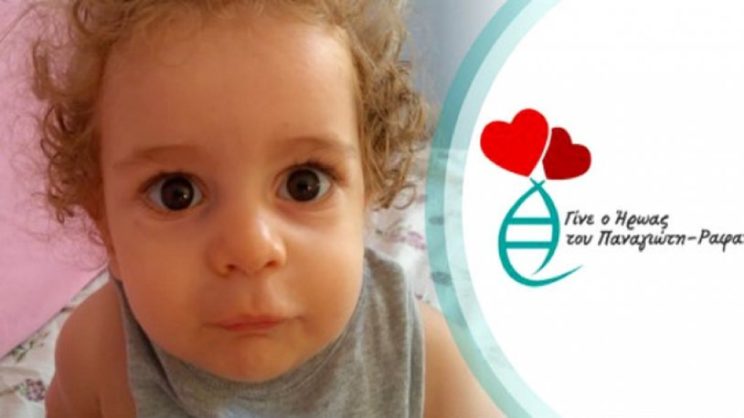 Φεύγει για Βοστώνη στις 15 Νοεμβρίου ο Παναγιώτης Ραφαήλ: Συγκεντρώθηκαν 3,7 εκατ. ευρώ