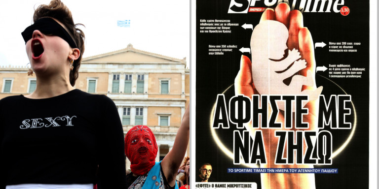 Το πρωτοσέλιδο για τις αμβλώσεις που ξεσήκωσε αντιδράσεις -Οι παρεμβάσεις Γεωργιάδη και Ακρίτα