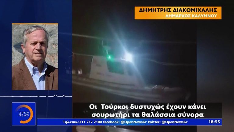 Νέο βίντεο ντοκουμέντο: Προκαλούν «χοντρά» οι Τούρκοι στα Ιμια