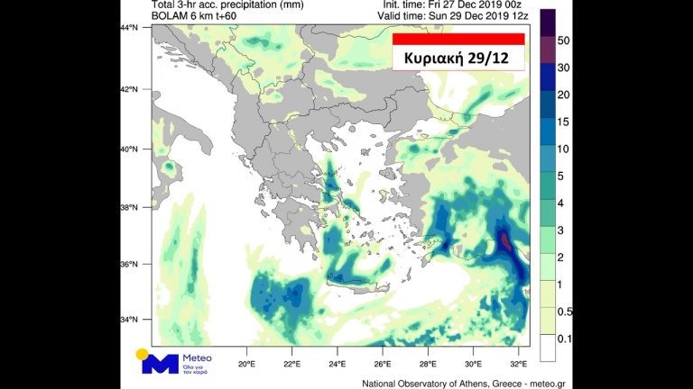 Εκτακτο δελτίο επιδείνωσης καιρού: Σε ποιες περιοχές θα χιονίσει τις επόμενες μέρες