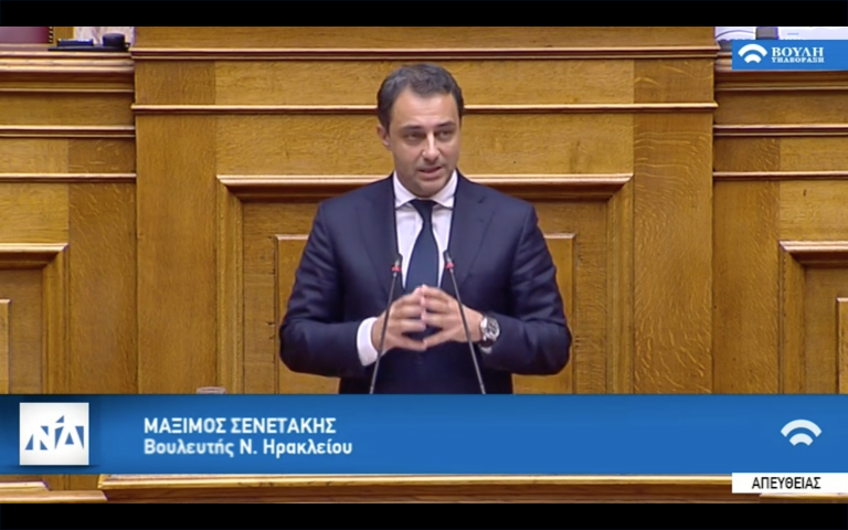 Ομιλία Μάξιμου Σενετάκη για την ψήφο των Ελλήνων του Εξωτερικού