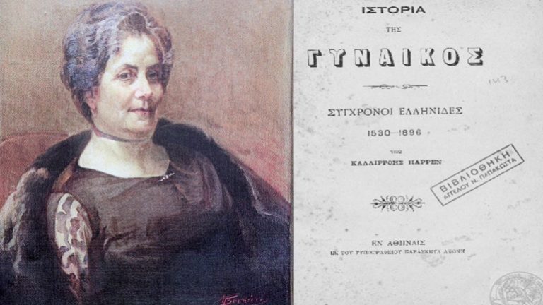 Καλλιρόη Παρρέν…η πρώτη Ελληνίδα δημοσιογράφος και εκδότρια!
