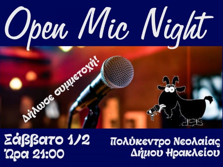 Stand Up Comedy το Σάββατο 1 Φεβρουαρίου στο Πολύκεντρο Νεολαίας