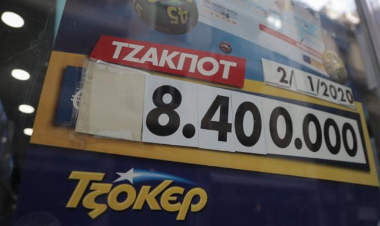 Τζόκερ: Ένας υπερτυχερός! – Η κλήρωση και οι τυχεροί αριθμοί