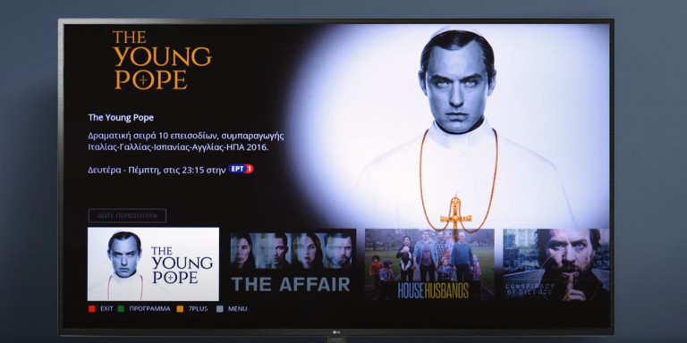 Η ΕΡΤ έγινε ΕΡΤFLIX -24 ταινίες που μπορείτε να δείτε δωρεάν