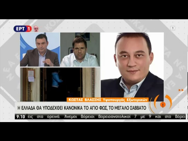 Άγιο Φως: Κανονικά η υποδοχή του το Μεγάλο Σάββατο – Πώς και πού θα μεταφερθεί