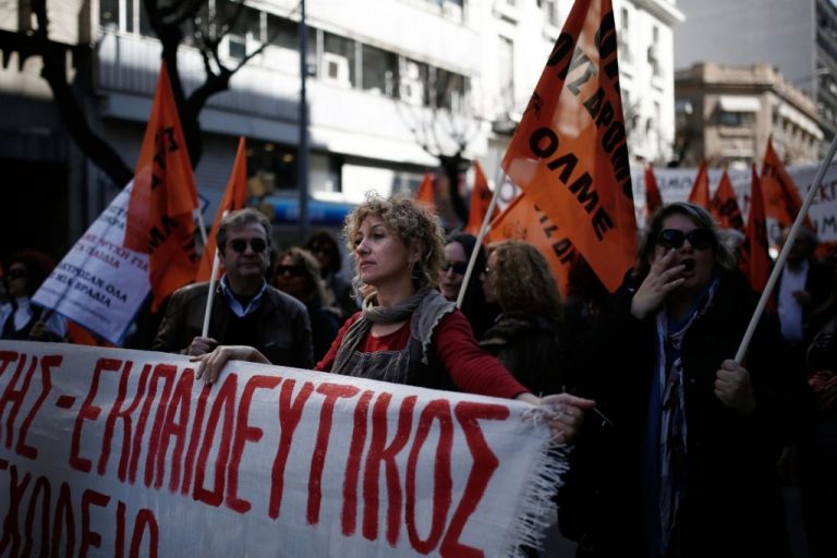 Πανεκπαιδευτικό συλλαλητήριο το απόγευμα στο κέντρο της Αθήνας