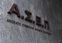 ΑΣΕΠ: Βγαίνει νέα προκήρυξη “Γίγας” για 3.000 μόνιμους ΔΕ σε δήμους, περιφέρειες, υπουργεία κ.α.