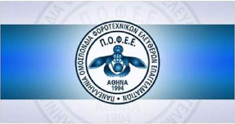 Διευκρινίσεις σχετικά με την Πρόσκληση για τον Β’ Κύκλο Επιδότησης Τόκων Υφιστάμενων Δανείων Μικρών και Μεσαίων Επιχειρήσεων Πληττόμενων από τα μέτρα για την αντιμετώπιση της πανδημίας της νόσου COVID-19