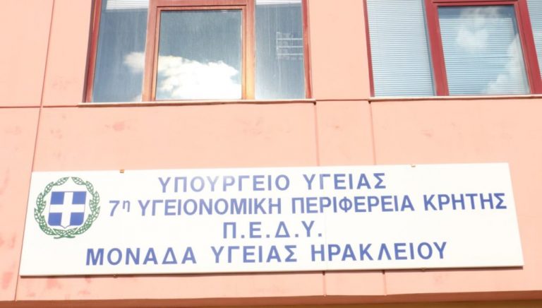 7η ΥΠΕ Κρήτης – Επιστημονική Ημερίδα: “Τα προβλήματα από το Αλκοόλ και η σύγχρονη αντιμετώπιση τους”