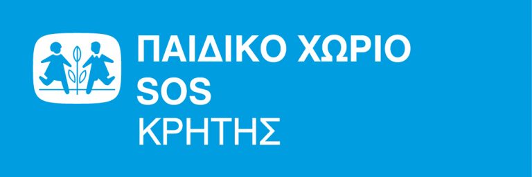 ΤΑ ΠΑΙΔΙΚΑ ΧΩΡΙΑ SOS ΕΛΛΑΔΟΣ ΔΕΝ ΕΧΟΥΝ ΚΑΜΙΑ ΑΠΟΛΥΤΩΣ ΣΧΕΣΗ ΜΕ ΤΗ ΛΕΙΤΟΥΡΓΙΑ ΤΟΥ ΕΛΛΗΝΙΚΟΥ ΠΑΙΔΙΚΟΥ ΧΩΡΙΟΥ ΣΤΟ ΦΙΛΥΡΟ   