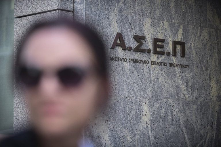 ΑΣΕΠ: Βγαίνει η προκήρυξη των 306 μονίμων