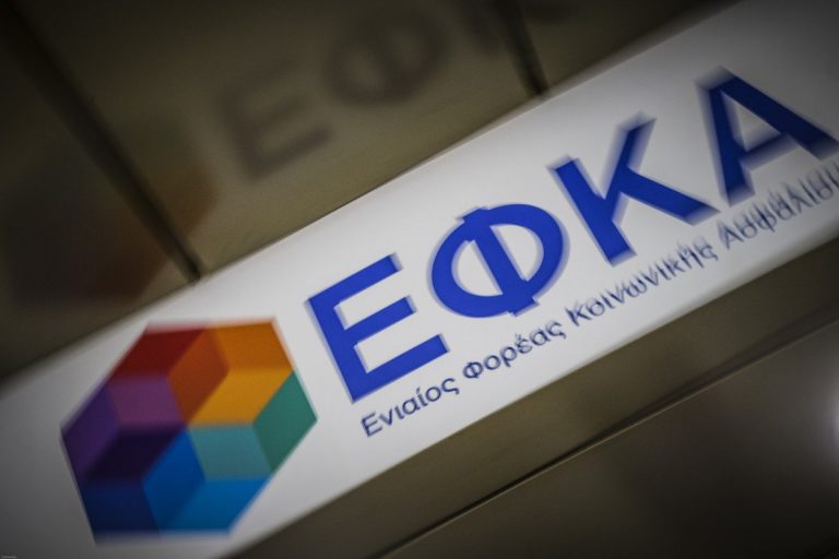 ΕΦΚΑ: Οι πιστοποιημένοι λογιστές και δικηγόροι ήρθαν για να μείνουν