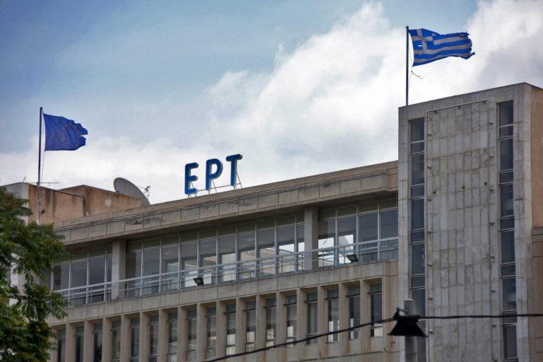 Πέντε νέες προκηρύξεις για εργασία στην ΕΡΤ- Άνοιξαν 14 νέες θέσεις εργασίας στην ΕΡΤ με αιτήσεις «εξπρές»