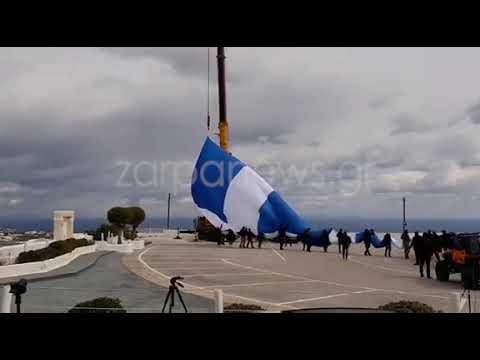 Eτσι ανέβασαν την τεράστια ελληνική σημαία στη Σαντορίνη -Προσπάθησαν για ρεκόρ Γκίνες
