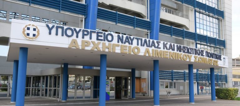 Κοινή Ανακοίνωση Υπουργείου Εξωτερικών και Υπουργείου Ναυτιλίας και Νησιωτικής Πολιτικής αναφορικά με προσφορά παροχής βοήθειας προς Αρμόδιες αρχές διαχείρισης Διώρυγας του Σουέζ