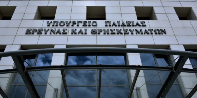 Τηλεφώνημα για βόμβα στο υπουργείο Παιδείας -Εκκενώθηκε το κτίριο