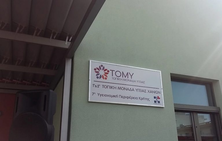 ΠΡΟΚΥΡΗΞΗ-ΠΡΟΣΚΛΗΣΗ ΕΚΔΗΛΩΣΗΣ ΕΝΔΙΑΦΕΡΟΝΤΟΣ ΠΡΟΣΛΗΨΗΣ ΠΡΟΣΩΠΙΚΟΥ ΣΕ ΤΟΜΥ