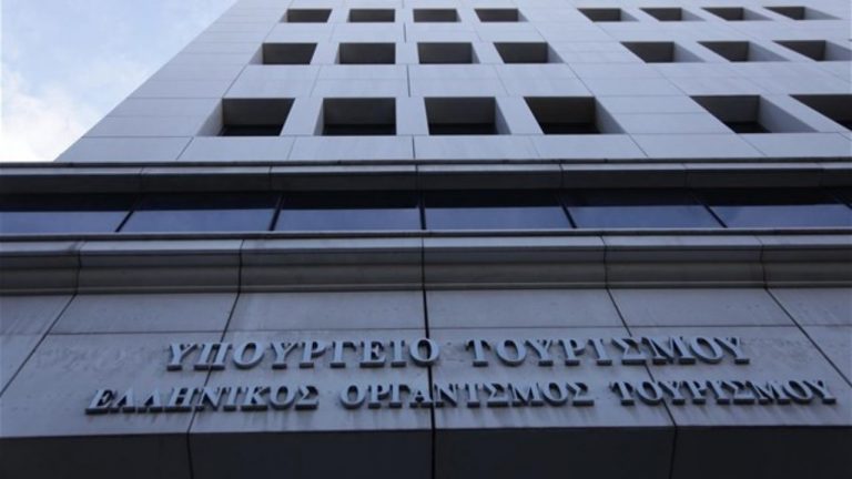 2 θέσεις του Υπουργείου Τουρισμού στου Κοκκίνη το Χάνι
