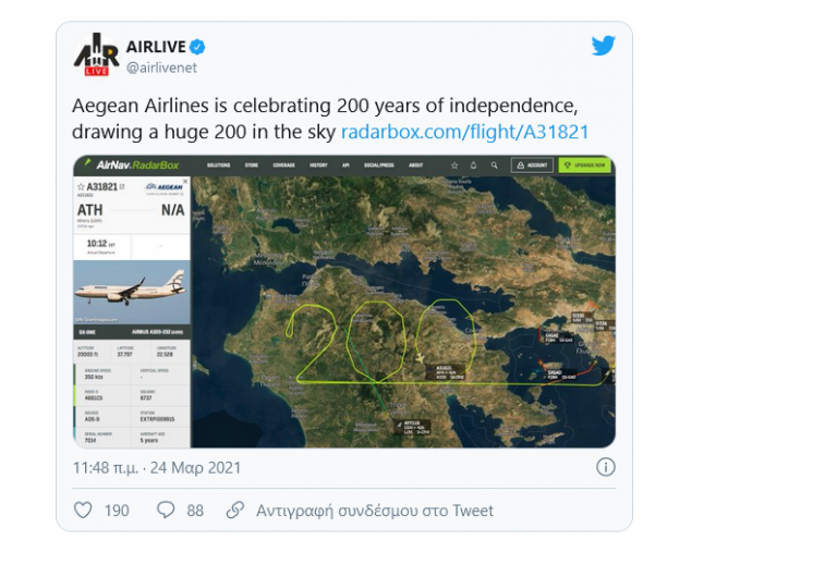 Αεροσκάφος της Aegean σχηματίζει το “200” πάνω από την Πελοπόννησο