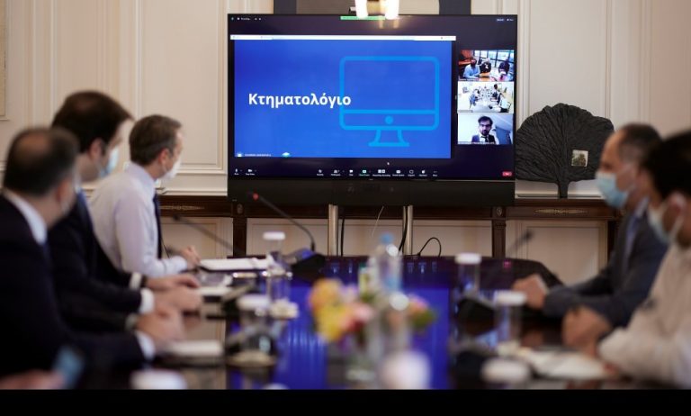 Παρουσιάστηκαν στον Πρωθυπουργό οι νέες ψηφιακές υπηρεσίες του Κτηματολογίου