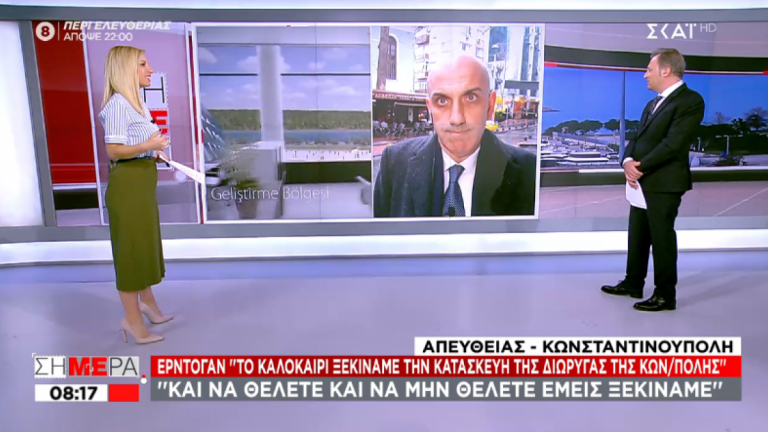 Ερντογάν: Ξεκινά η κατασκευή της διώρυγας της Κωνσταντινούπολης-Πώς θα επηρεάσει τη ναυσιπλοΐα