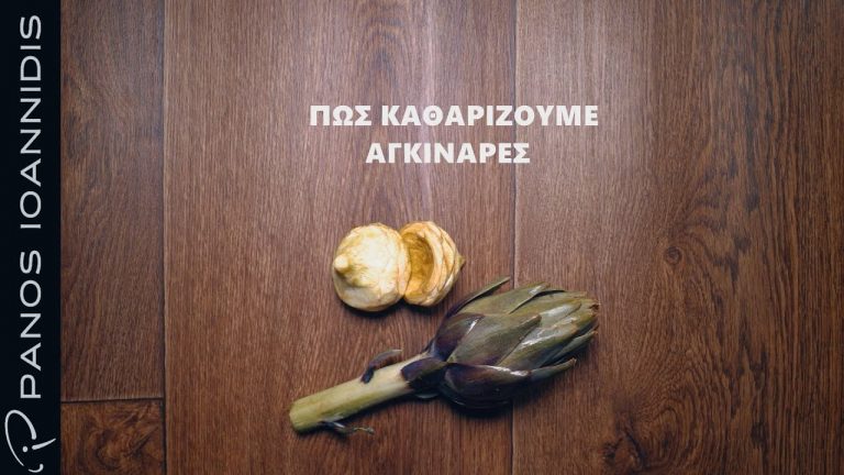 Συνταγή για μαριναρισμένες αγκινάρες σαλάτα -Μεσογειακή γεύση που λιώνει στο στόμα