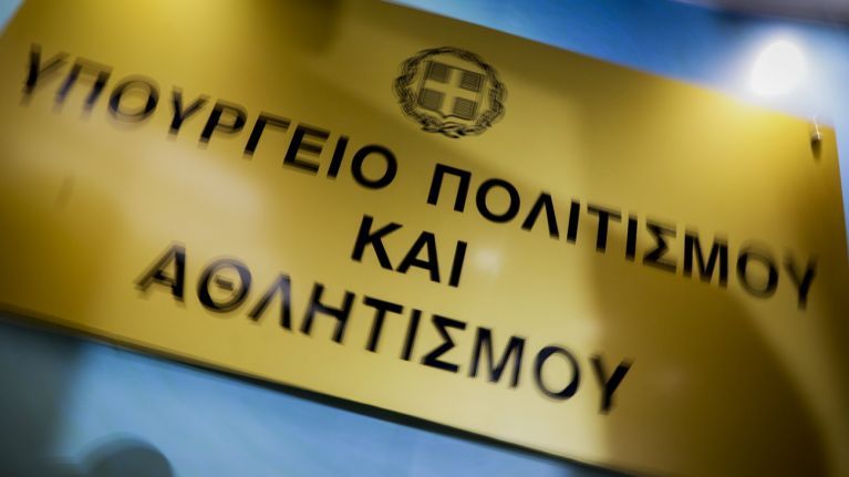 ΑΣΕΠ: 584 θέσεις στο υπ Πολιτισμού