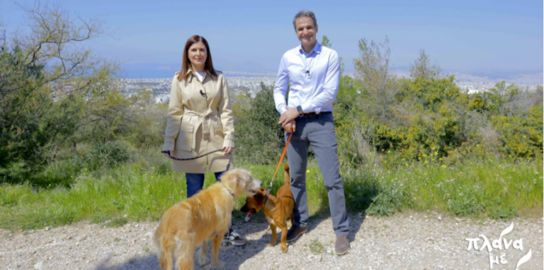 Ο Μητσοτάκης στην ΕΡΤ, το Σάββατο, σε μία διαφορετική συνέντευξη -Για τον Ντάμπο και τη Ζώη, τα δύο σκυλάκια του