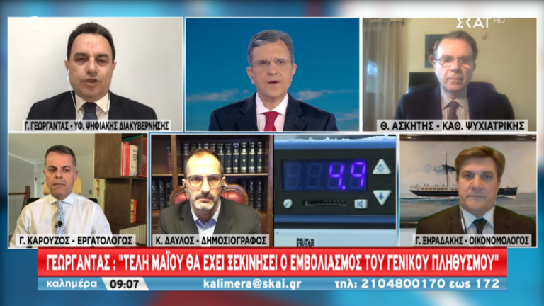 Γεωργαντάς- ΣΚΑΪ: Τέλη Μαΐου εμβολιασμός γενικού πληθυσμού- Τί ισχύει αν ακυρωθεί ραντεβού