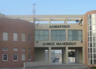 Ψήφισμα Δημοτικού Συμβουλίου Μαλεβιζίου για το θάνατο της Προϊσταμένης στη Διεύθυνση Τεχνικών Υπηρεσιών και Πολεοδομίας του Δήμου Καλλιόπης(Πόπης) Δασκαλάκη