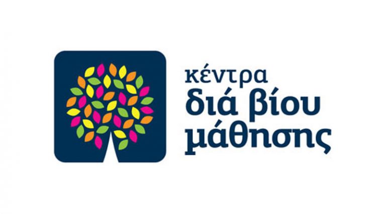 «Ενημέρωση του Κ.Δ.Β.Μ. Δήμου Ηρακλείου για παραλαβή βεβαιώσεων παρακολούθησης προγραμμάτων του»   