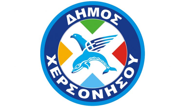 Ενημέρωση για περιστατικό εξαπάτησης με επίκληση σε υπηρεσίες του Δήμου Χερσονήσου