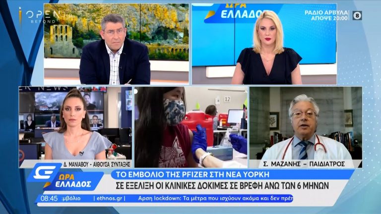 Νέα Υόρκη: Βρέφος 8 μηνών έκανε και τις δύο δόσεις του εμβολίου της Pfizer