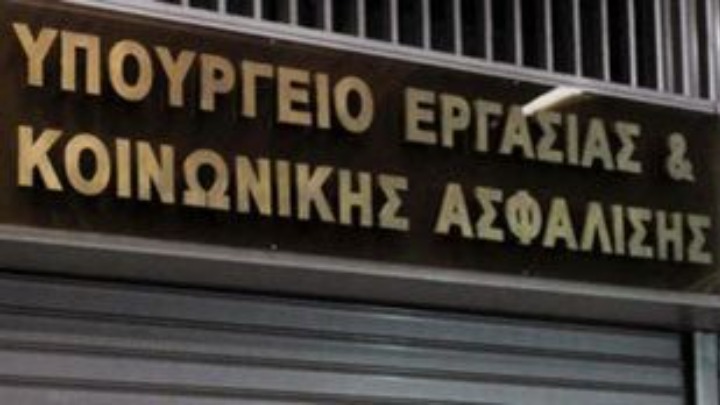«ΣΥΝ-ΕΡΓΑΣΙΑ»: Από σήμερα η υποβολή δηλώσεων για τον Μάιο