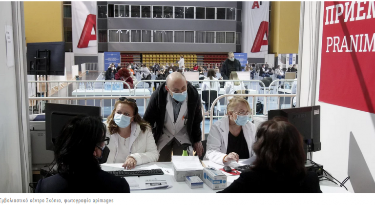 Κορωνοϊός -Η Ελλάδα δώρισε 20.000 εμβόλια AstraZeneca στη Βόρεια Μακεδονία -Τα παρέλαβε ο Ζάεφ