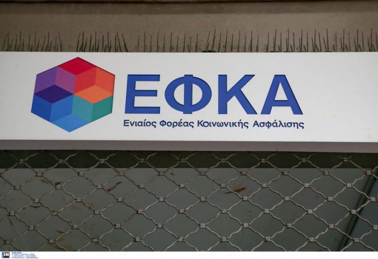 Πώς θα γίνεται εφεξής η παραγραφή των χρεών προς τον ΕΦΚΑ;
