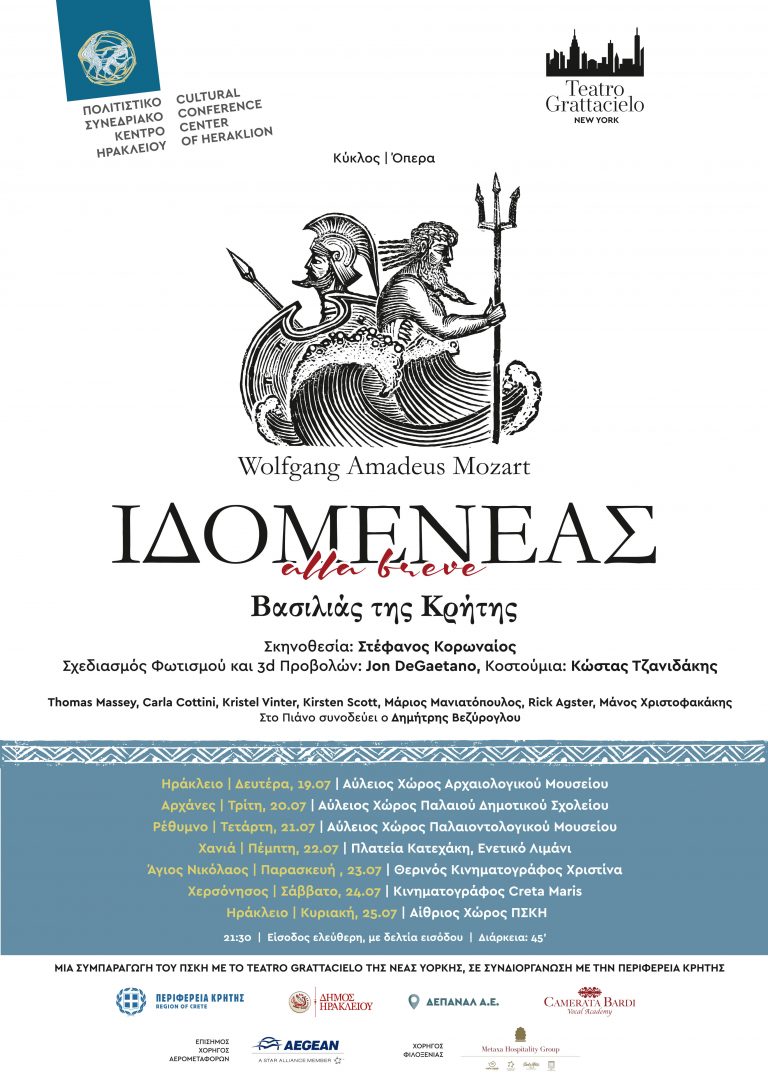 ‘’ΙΔΟΜΕΝΕΑΣ alla breve’’, Βασιλιάς της Κρήτης του Wolfgang Amadeus Mozart