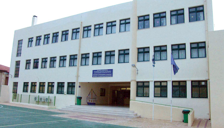 Προκήρυξη πλήρωση θέσεων στο Σχολείο Ευρωπαϊκής Παιδείας Ηρακλείου Κρήτης