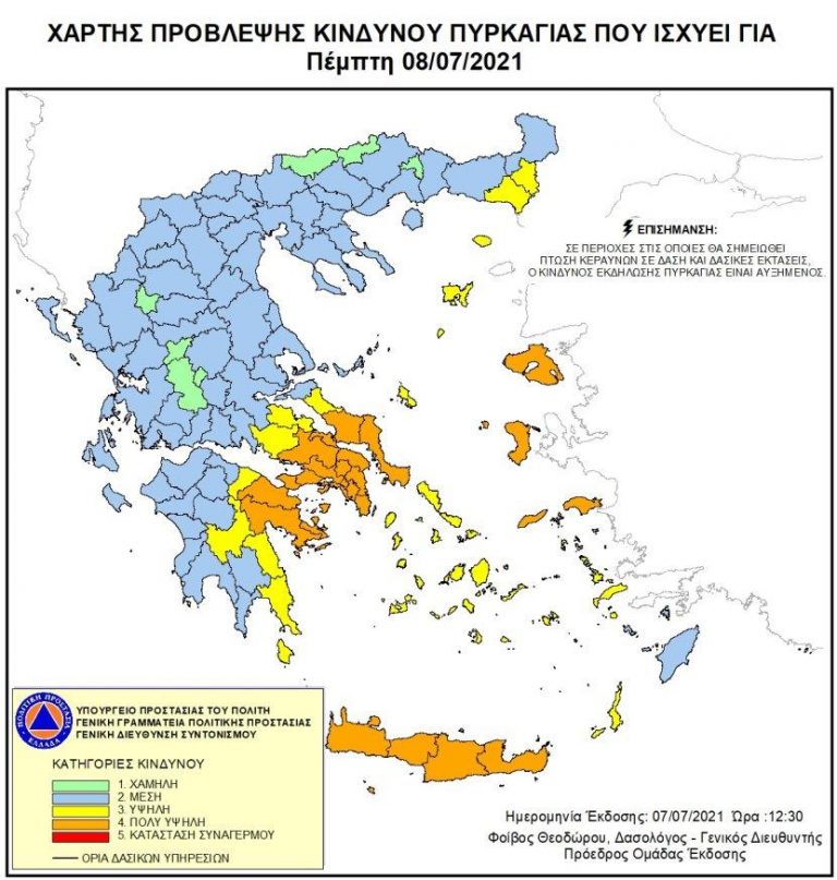 Πολύ υψηλός κίνδυνος πυρκαγιάς  στο σύνολο της Περιφέρειας Κρήτης την Πέμπτη 8 Ιουλίου 2021