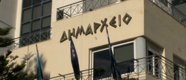 ΑΣΕΠ: Έρχεται μεγάλη προκήρυξη για 1.600 μόνιμες προσλήψεις σε δήμους -Χρονοδιάγραμμα & θέσεις
