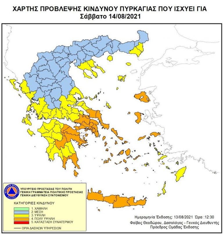Υψηλός κίνδυνος πυρκαγιάς για όλη την Κρήτη το Σάββατο 14 Αυγούστου