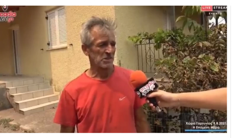 Φωτιά στην Αρκαδία: Σε διαθεσιμότητα ο ταξίαρχος που “ζήτησε πολιτικό μέσο” για να στείλει βοήθεια