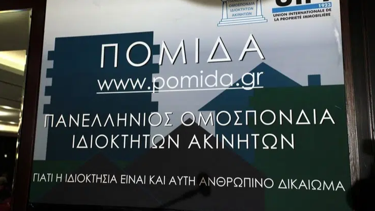 ΥΠΕΝ: 6+2 προγράμματα ενεργειακής, αισθητικής και λειτουργικής αναβάθμισης κτιρίων