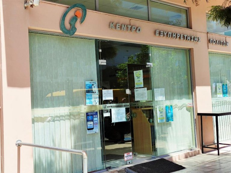 Με διευρυμένο ωράριο λειτουργίας το ΚΕΠ Γαζίου από τη Δευτέρα 6 Σεπτεμβρίου
